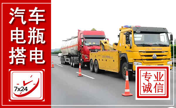 鄂伦春吊车,汽车救援吊车电话
