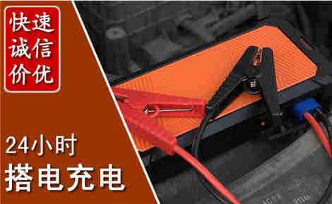 鄂伦春汽车搭电场景与案例