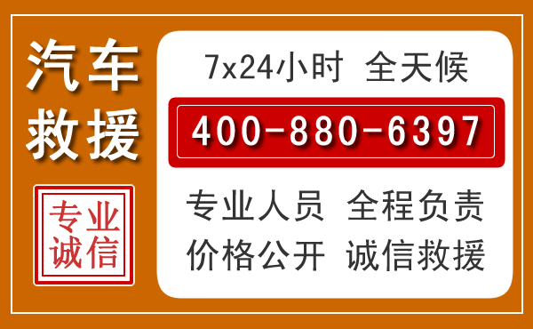 鄂伦春夏季多雨季节，新能源汽车救援的五大注意事项