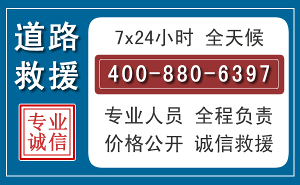 鄂伦春汽车救援汽车救援