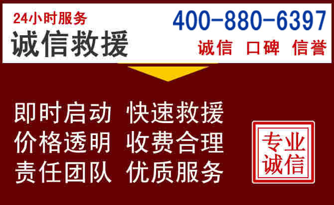 鄂伦春汽车救援