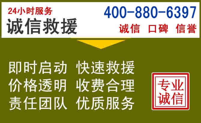 鄂伦春汽车救援电话