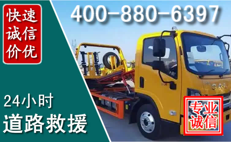 鄂伦春道路救援电话