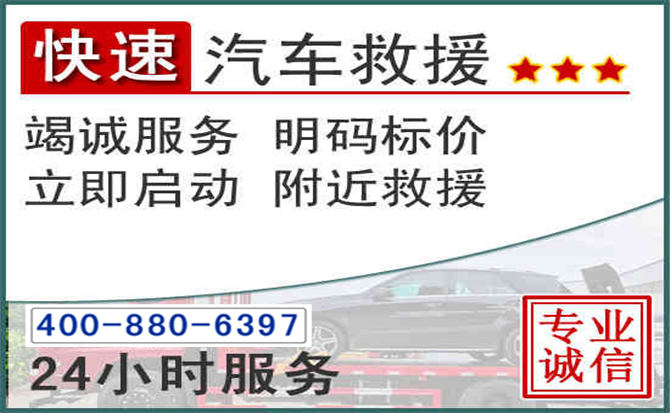鄂伦春长春拖车电话 鄂伦春长春拖车电话
